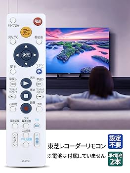 Amazon | レコーダーリモコン SE-R0381 for TOSHIBA 東芝